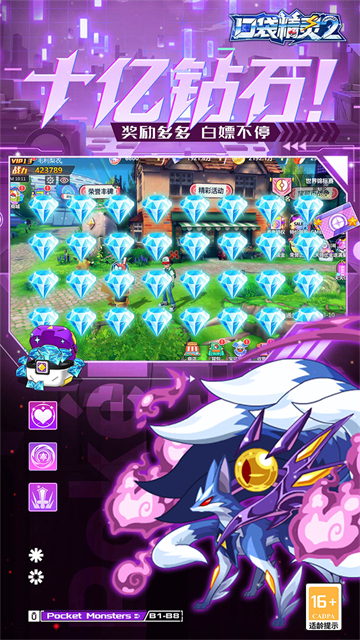 口袋精灵2帝王服