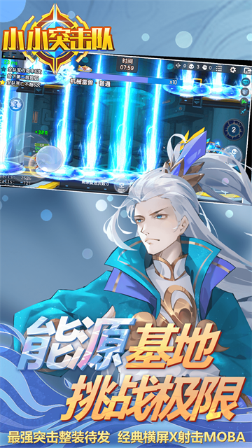 小小突击队vivo版