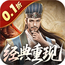 乱世纷争(0.1折攻城略地)