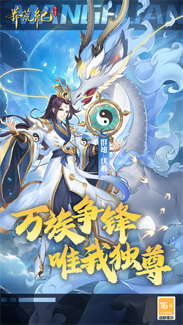 莽荒纪纪宁传奇(1折免费版)