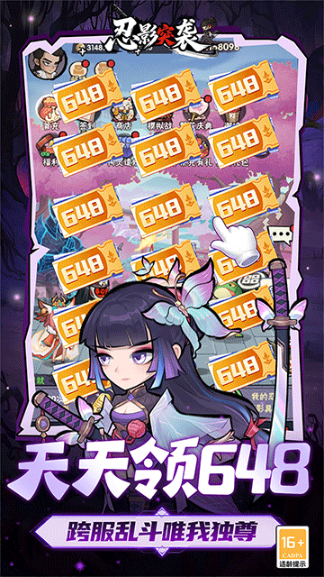 忍影突袭（0.1折幻象忍者）