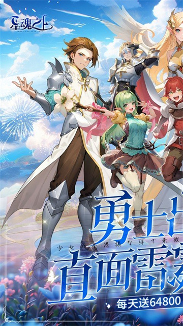 星魂之上0.05折版