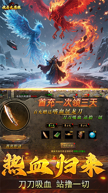 我是大英雄(3.5折热血归来)