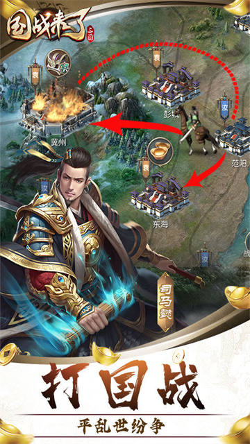 国战来了国际服