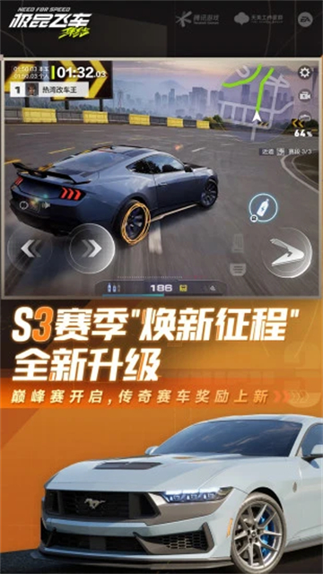 极品飞车在线移动版