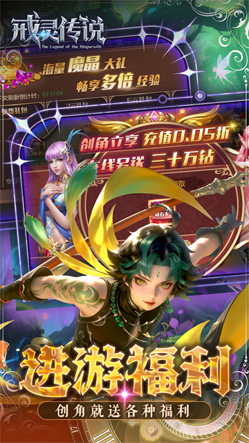 戒灵传说传奇手游