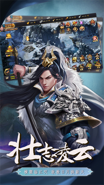 三国英雄传奇(0.1折血战群雄)