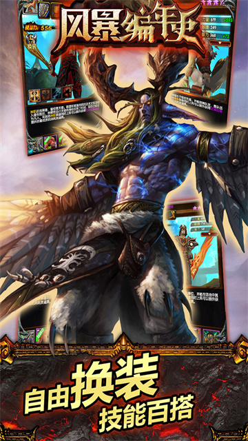 风暴编年史华为版