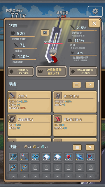 赤之剑(深红剑)