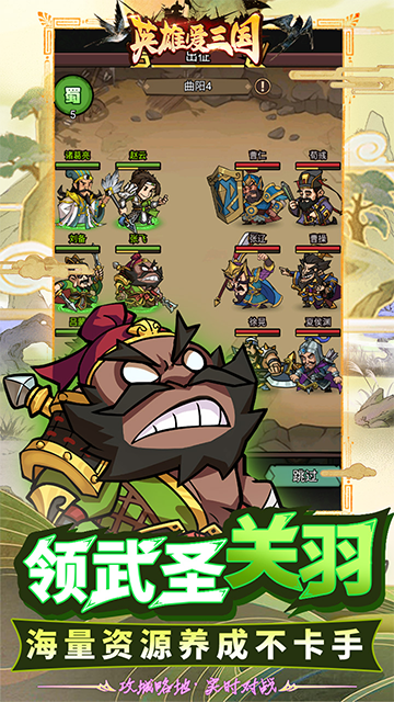 英雄爱三国(0.1折三倍高返版)