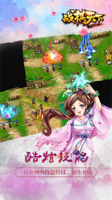 战棋天下华为版