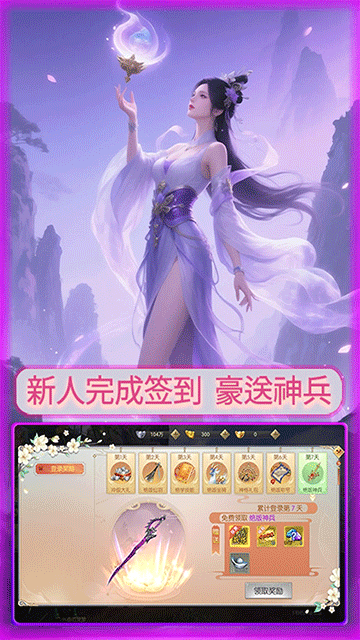 大武当之剑（0.1折仙路送仙魂）