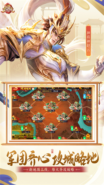 三国杀名将传小y手机版