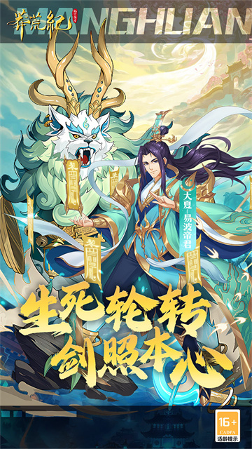 莽荒纪纪宁传奇(1折免费版)