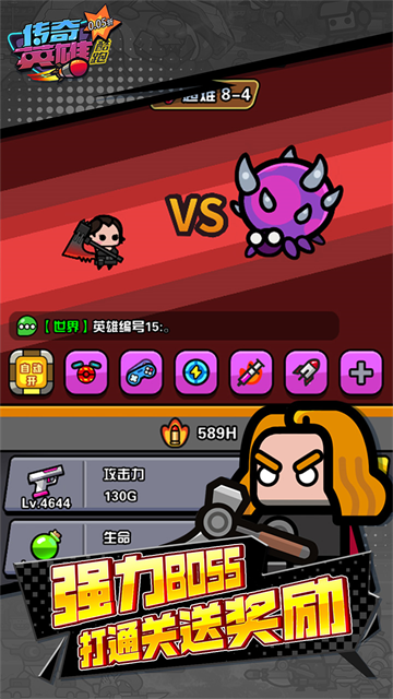 传奇英雄酷跑鬼服