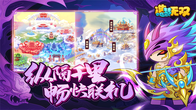 造梦无双测试版