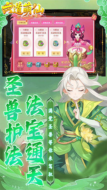 六道萌仙(大圣归来0.1折)