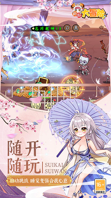 肖邦大冒险(0.05折无双萌将)