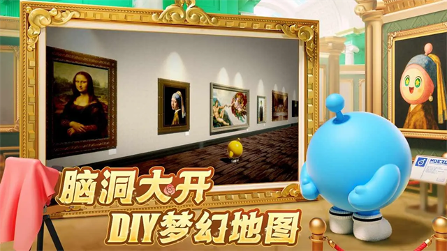 蛋仔派对小米渠道服