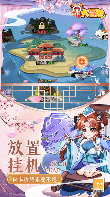 肖邦大冒险(0.05折无双萌将)