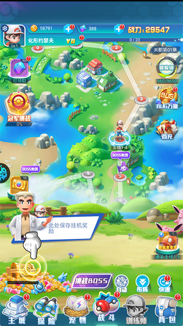 幻城online(宠物小精灵)