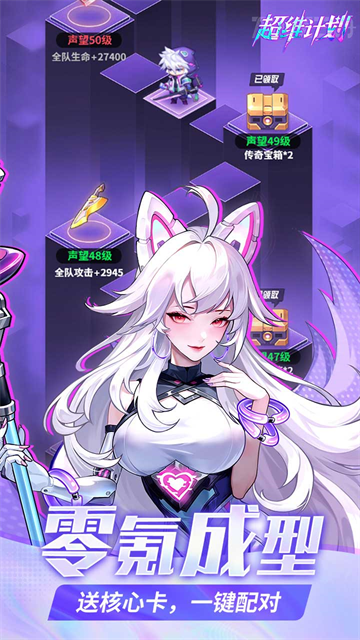 超维计划(登录送1000抽)