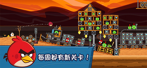 愤怒的小鸟官方正版