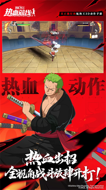 航海王热血航线B服