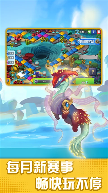 萌龙大乱斗变态版