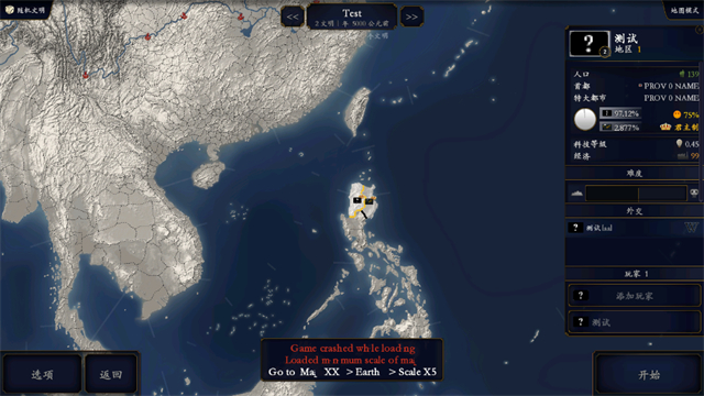 中华上下五千年2隋唐五代最终版