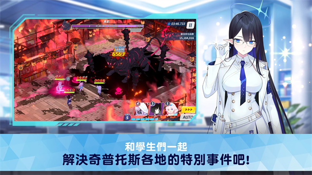 碧蓝档案台服最新版