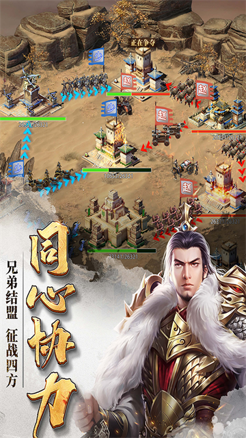 七雄争霸怀旧版官方版