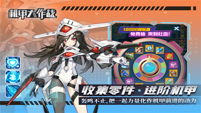 机甲大作战九游版