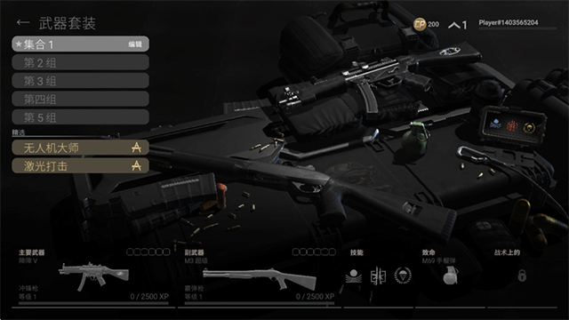 战斗大师中文版