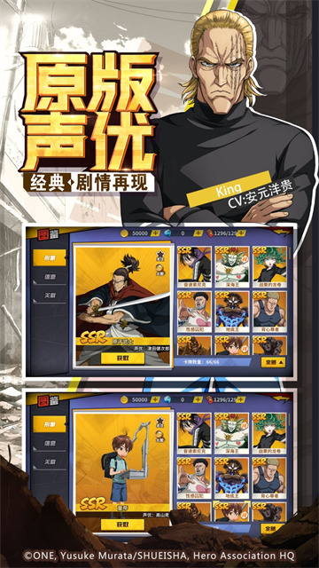 一拳超人最强之男官服