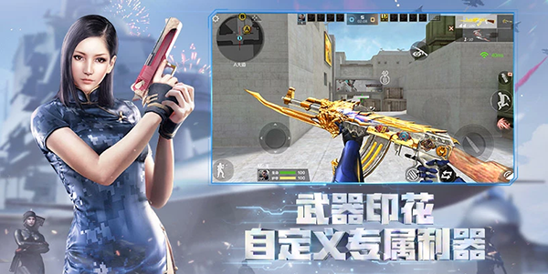 云穿越火线枪战王者