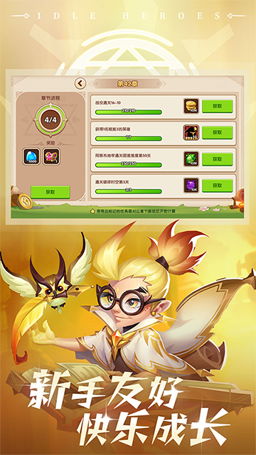 放置奇兵华为版