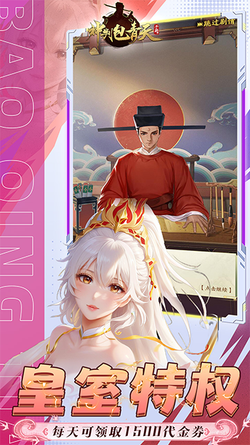 神判包青天(穿越宋朝当包拯0.1)