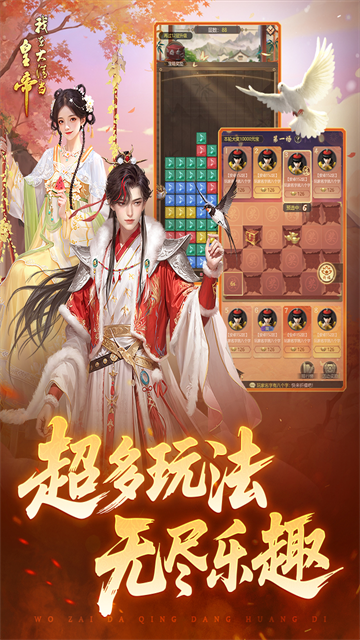 我在大清当皇帝最新版本