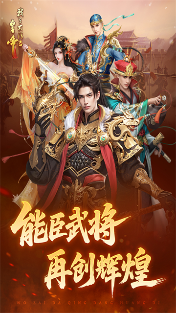 我在大清当皇帝最新版本