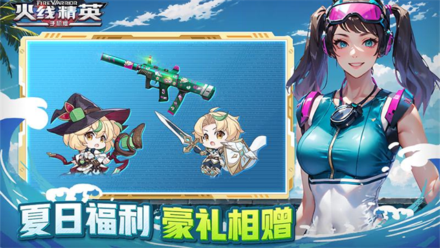 火线精英vivo版本