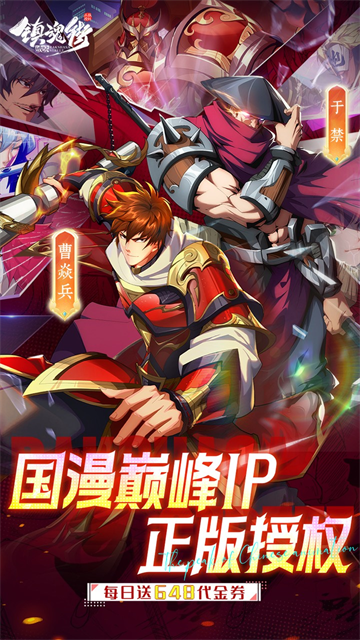 镇魂街破晓(0.1折正版授权)