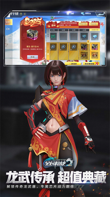 全民枪战2应用宝版