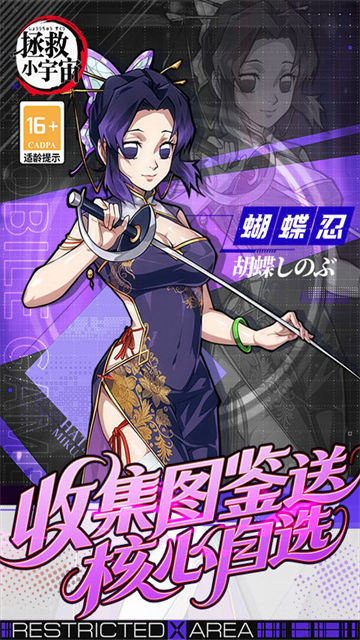 拯救小宇宙华为版