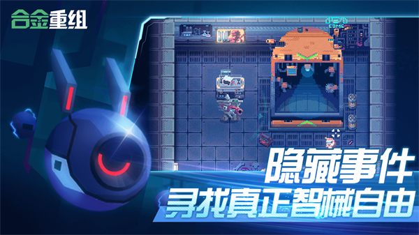 Metal Mind(合金重组)