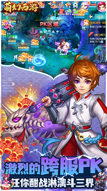 萌幻西游(永久0.05折)