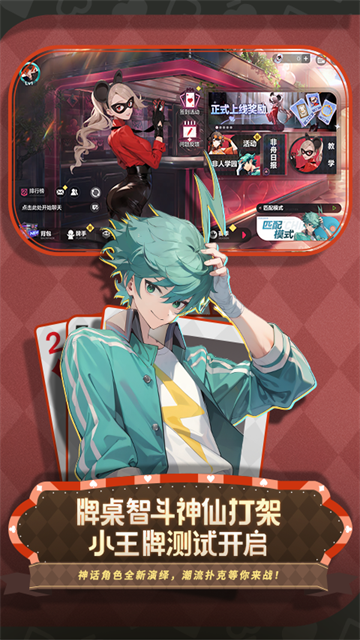 非人学园网易官方正版