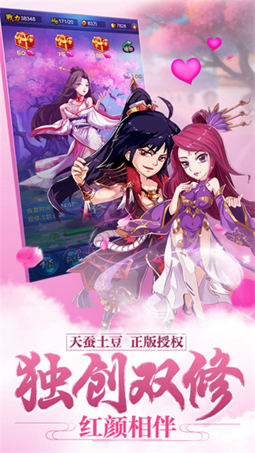 新大主宰公益服