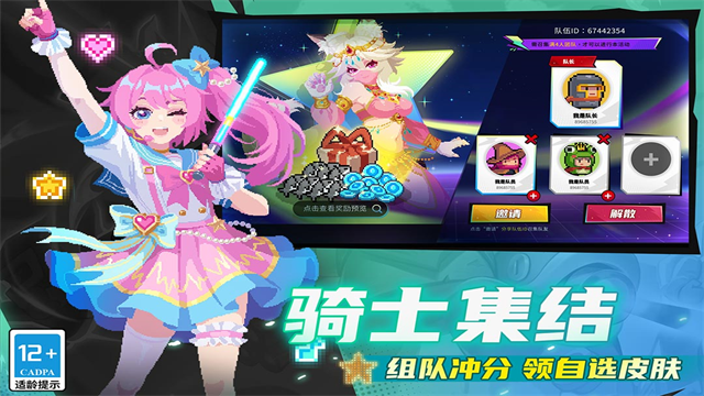 元气骑士九游版