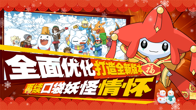 口袋进化官方正版